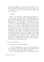 폴 비릴리오 속도의 권력 화비판-14