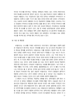 폴 비릴리오 속도의 권력 화비판-17