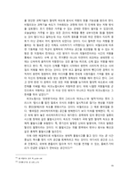 폴 비릴리오 속도의 권력 화비판-19