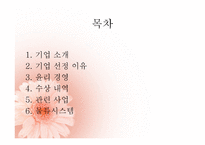 한진 물류시스템 물류관리론-2