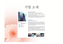 한진 물류시스템 물류관리론-3
