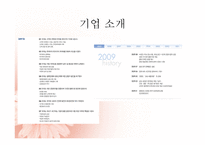 한진 물류시스템 물류관리론-5