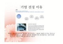 한진 물류시스템 물류관리론-6