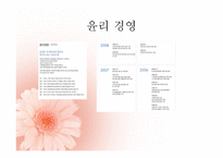 한진 물류시스템 물류관리론-7