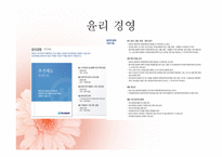 한진 물류시스템 물류관리론-8