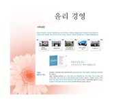 한진 물류시스템 물류관리론-9