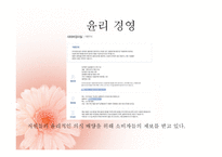 한진 물류시스템 물류관리론-10