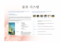 한진 물류시스템 물류관리론-17