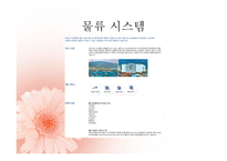 한진 물류시스템 물류관리론-18