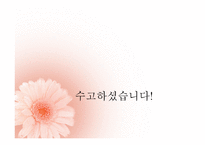 한진 물류시스템 물류관리론-19