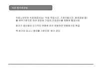 현대사회와 기업경영활동 기준 원가계산-3