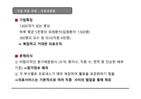 현대사회와 기업경영활동 기준 원가계산-11