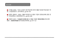 현대사회와 기업경영활동 기준 원가계산-15