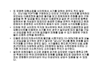 사이버범죄의 유형과 최근의 동향-5