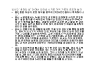 사이버범죄의 유형과 최근의 동향-7
