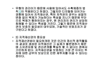 사이버범죄의 유형과 최근의 동향-14