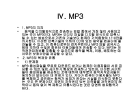 사이버범죄의 유형과 최근의 동향-16