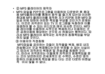 사이버범죄의 유형과 최근의 동향-18