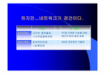 SONY게임 산업성 공신화-18