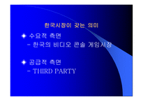 SONY게임 산업성 공신화-19
