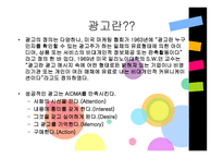 광고의 언어 레포트-3