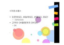광고의 언어 레포트-15