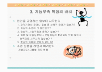 즐거운 체육수업-7