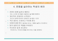 즐거운 체육수업-9