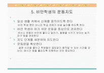 즐거운 체육수업-10
