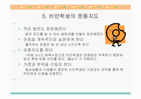 즐거운 체육수업-11