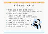 즐거운 체육수업-12
