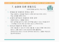 즐거운 체육수업-13