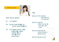 이랑주 디자이너 소개-4