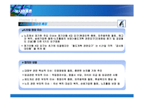 2003년 철도청 파업 사례-9