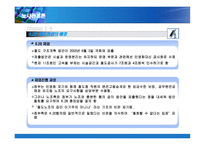 2003년 철도청 파업 사례-10