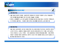 2003년 철도청 파업 사례-13