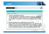 2003년 철도청 파업 사례-15