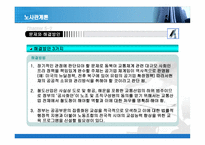 2003년 철도청 파업 사례-18