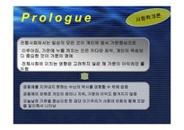 사회학개론 한국의 재벌 문제-4