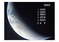 KT의 기업경영분석-3