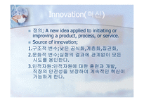 조직의 변화와 스트레스-10