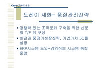 기술 선진 경영마케팅의 조화-4