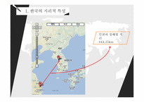 중국의 경제성장이 한국에 기회로 작용하는 측면-10
