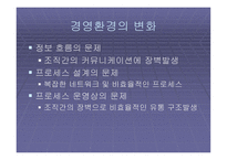 공급체인 관리 SCM-4