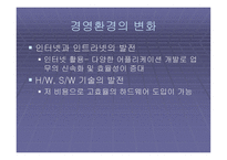 공급체인 관리 SCM-5