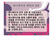 애니메이션의 상품화-3