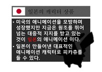 애니메이션의 상품화-7