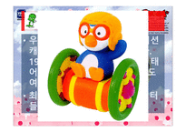 애니메이션의 상품화-11