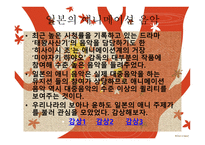 애니메이션의 상품화-14