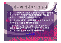 애니메이션의 상품화-15